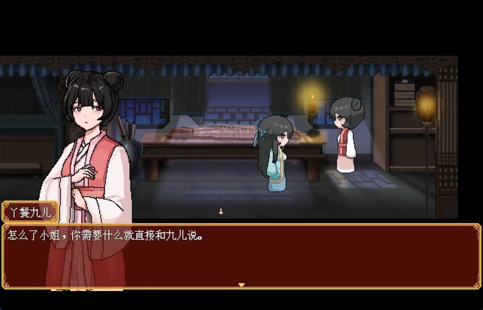 合欢宗女修传 攻略要点 画面 5